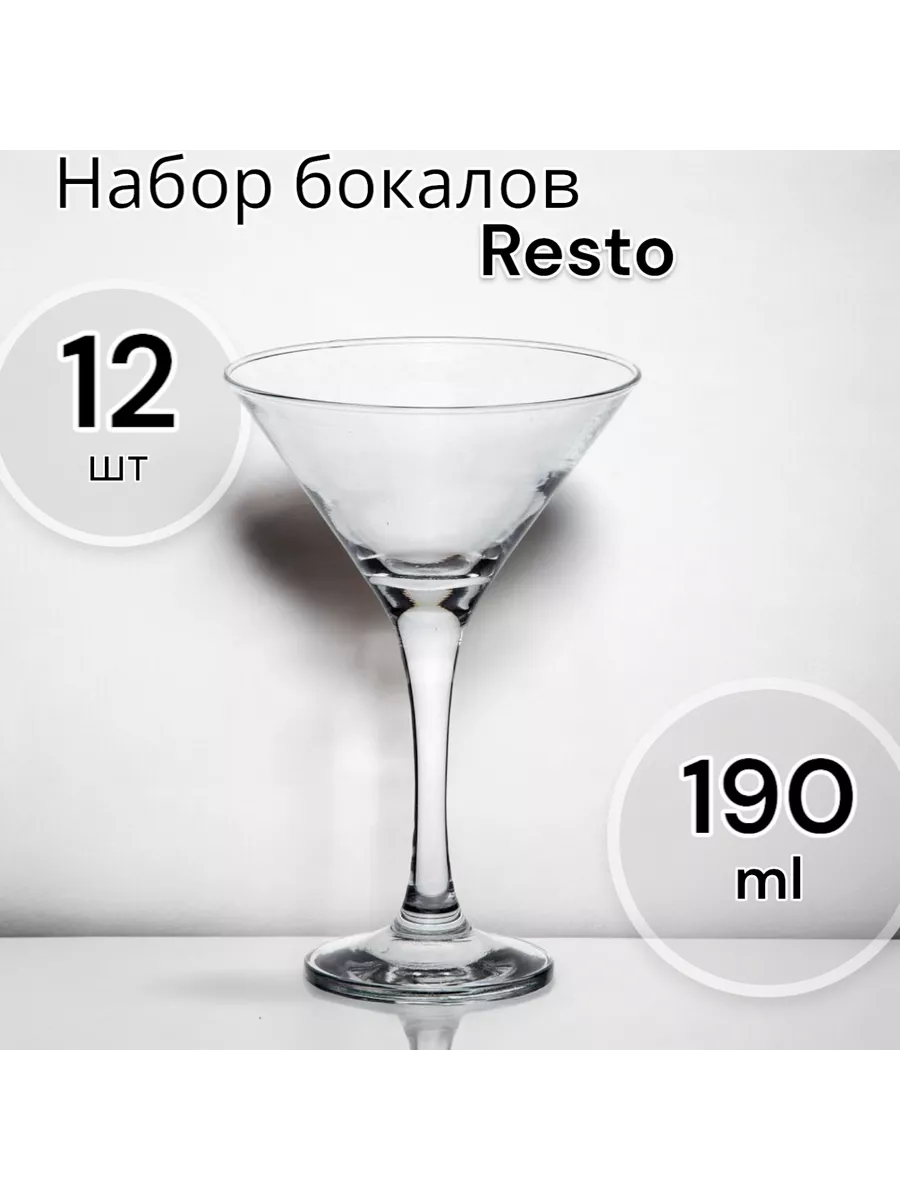 Бокал  ресто 190 мл 12 шт.