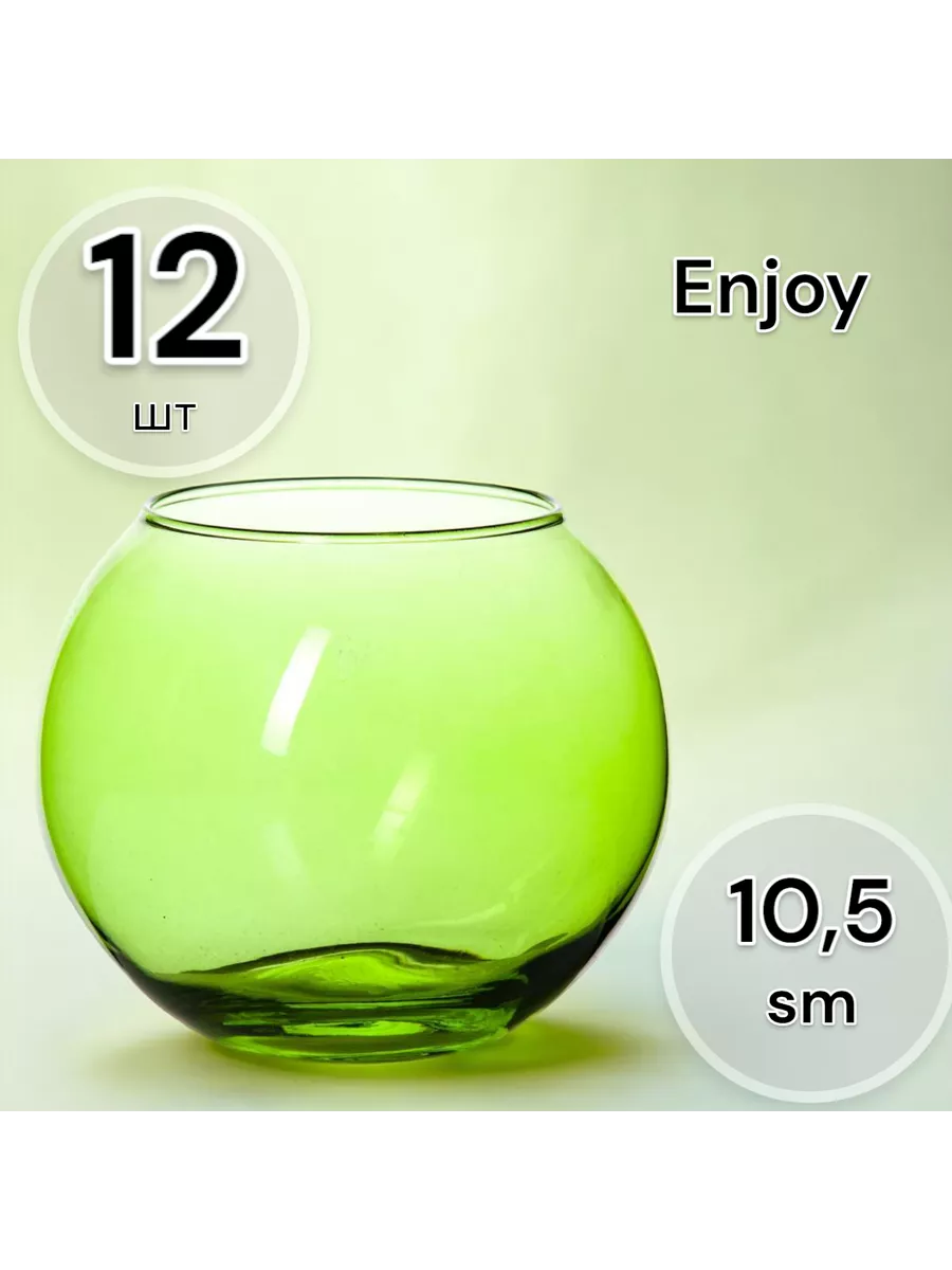 Ваза Enjoy 102,5 мм 12 шт