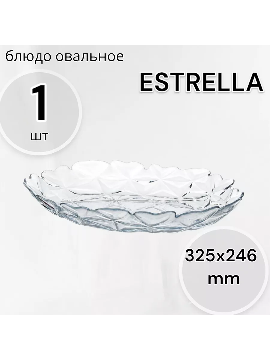 Блюдо овальное ESTRELLA 325*246 мм