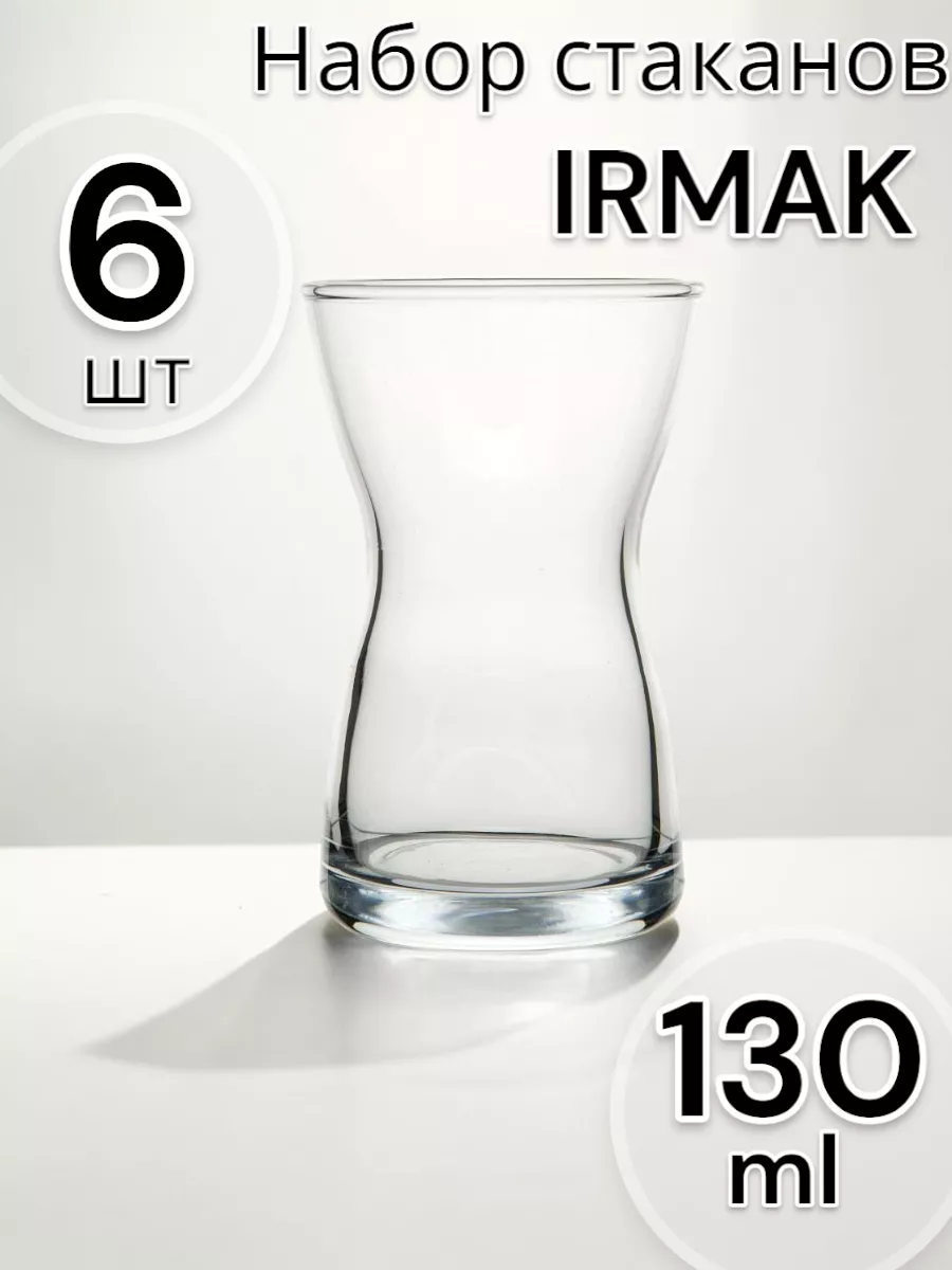 Набор стаканов для чая 130 мл 6 шт