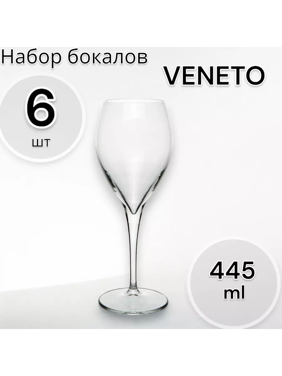 Набор бокалов 6 шт. 445 мл
