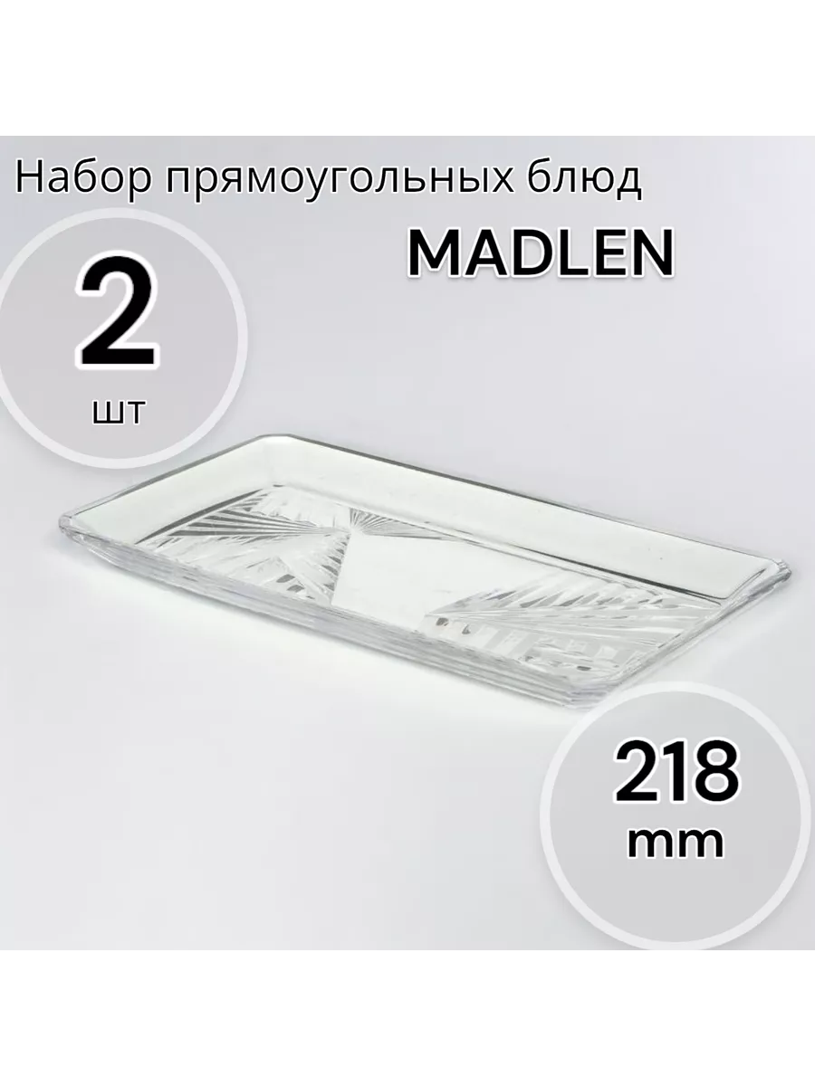 Набор блюд MADLEN 218X119 мм, 2 шт