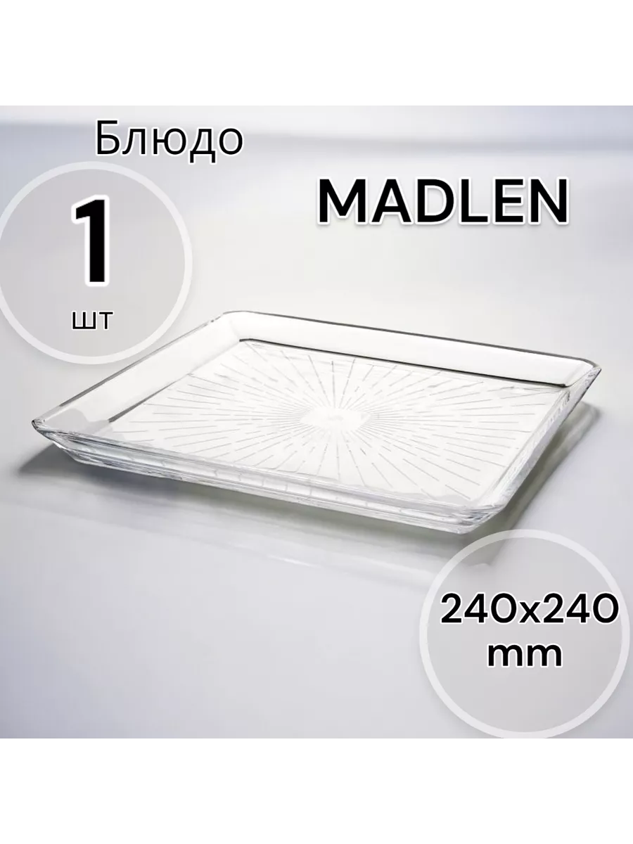 Блюдо MADLEN 240*240 мм