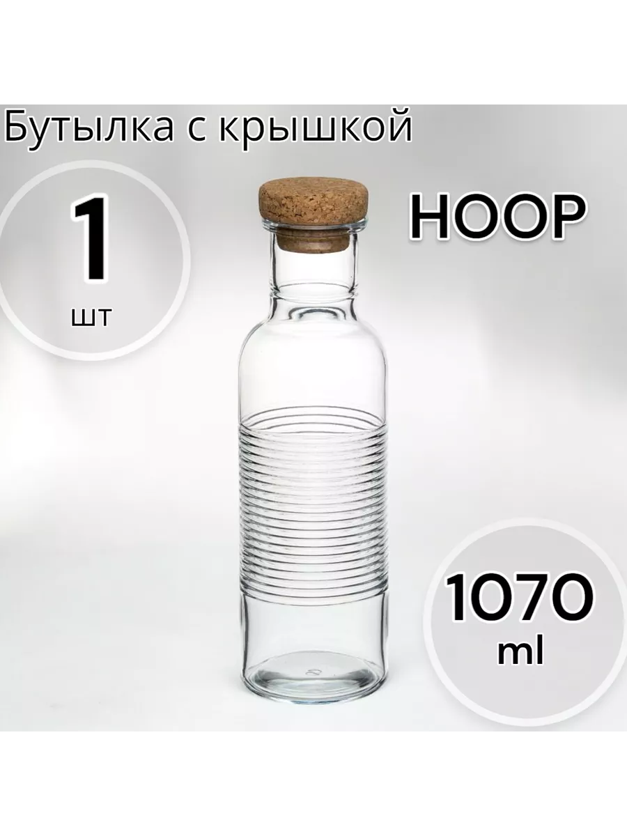 Бутылка HOOP с крышкой 1070мл