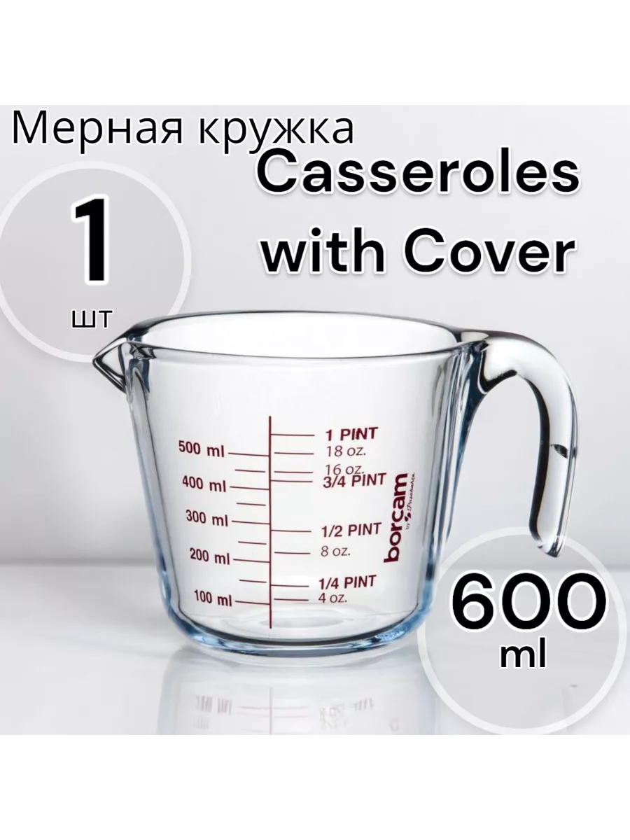 Мерная кружка 600 мл
