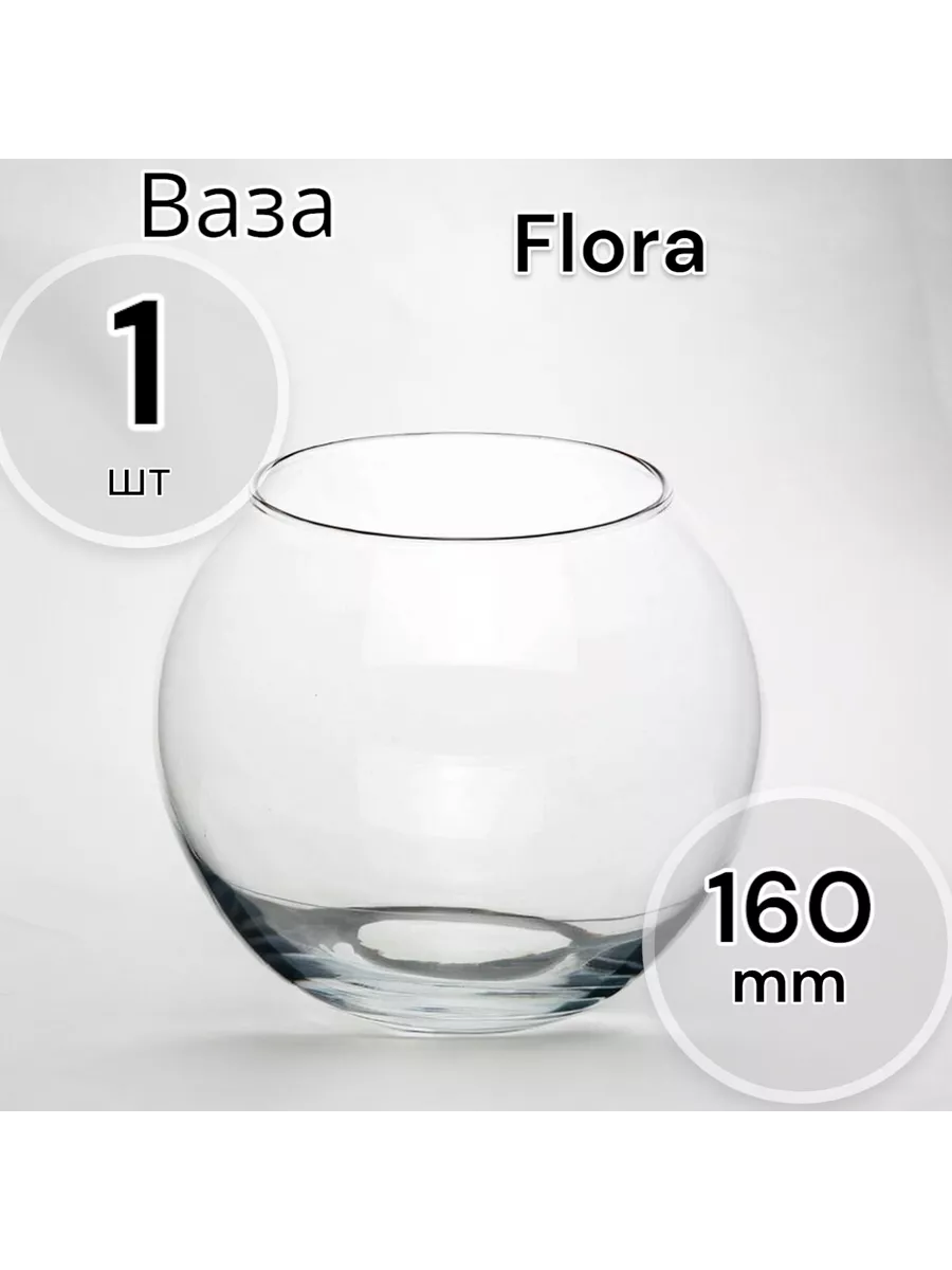 Ваза "flora", высота 160 мм