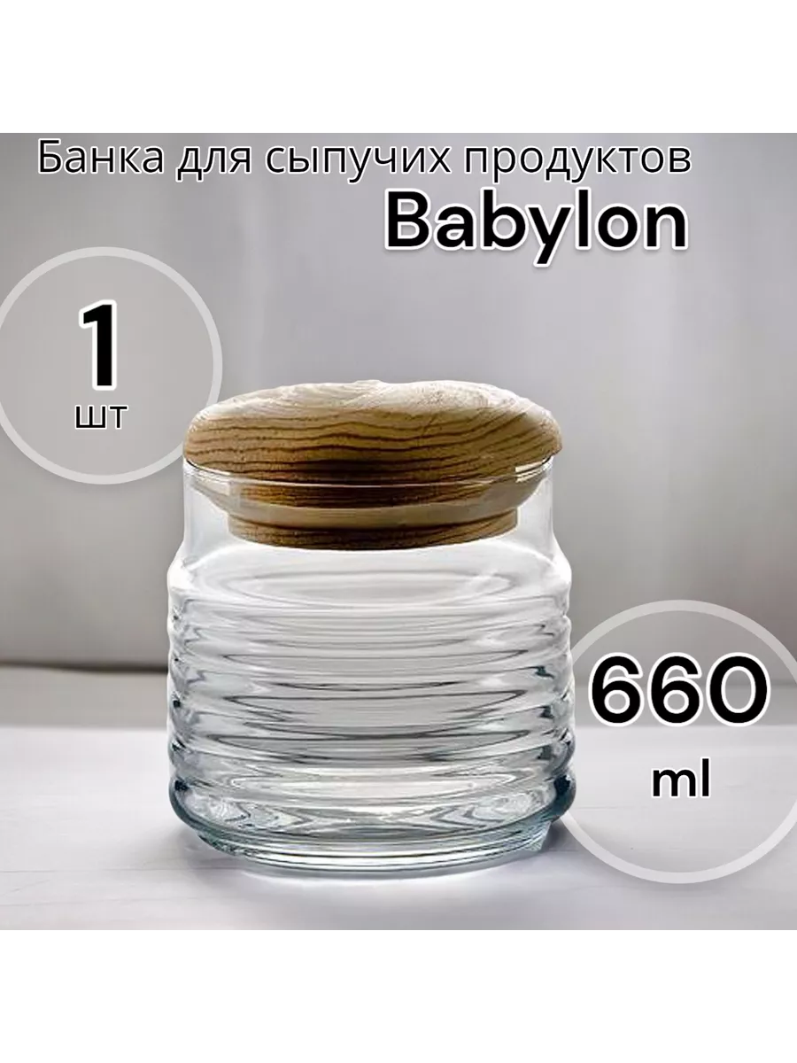Банка для сыпучих продуктов "Babylon", 660 мл