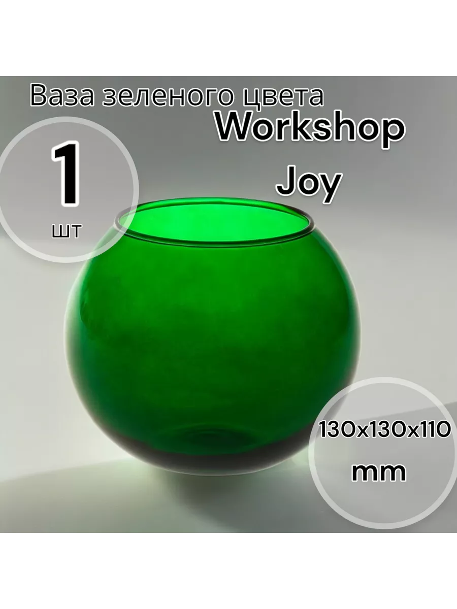 Ваза "Flora Workshop", цвет зеленый, Н=10,5 см