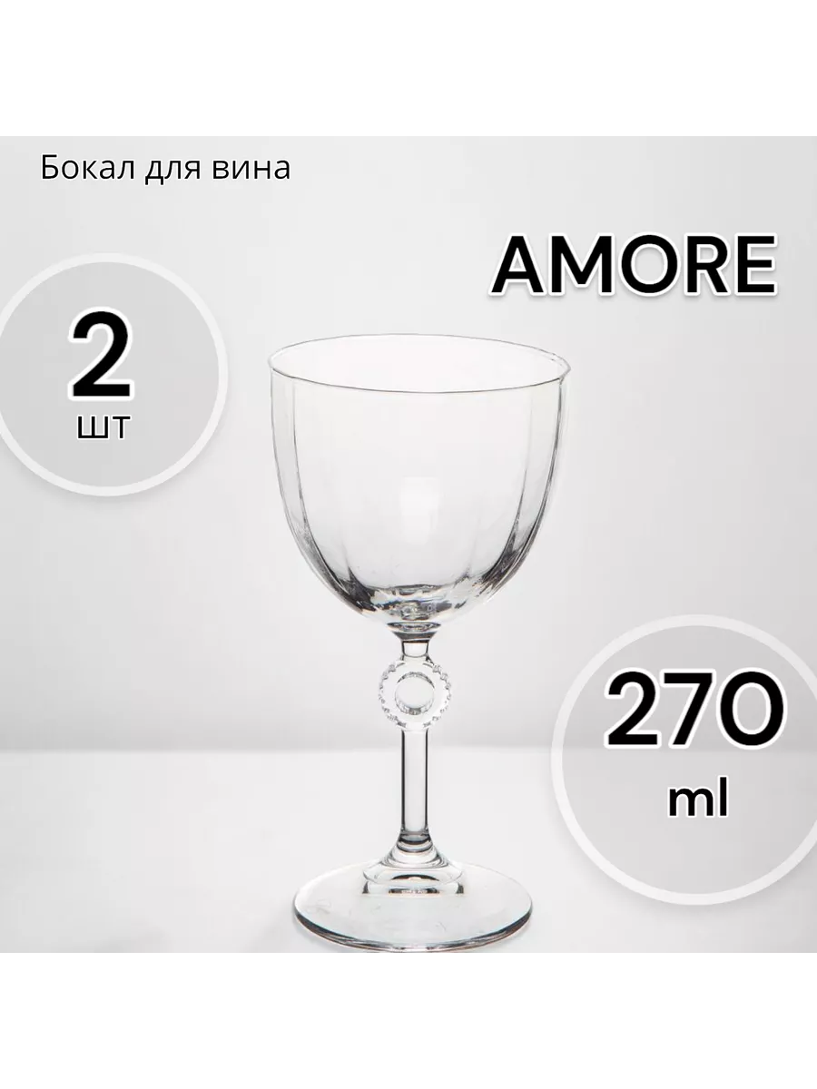 Набор бокалов для вина 2шт.