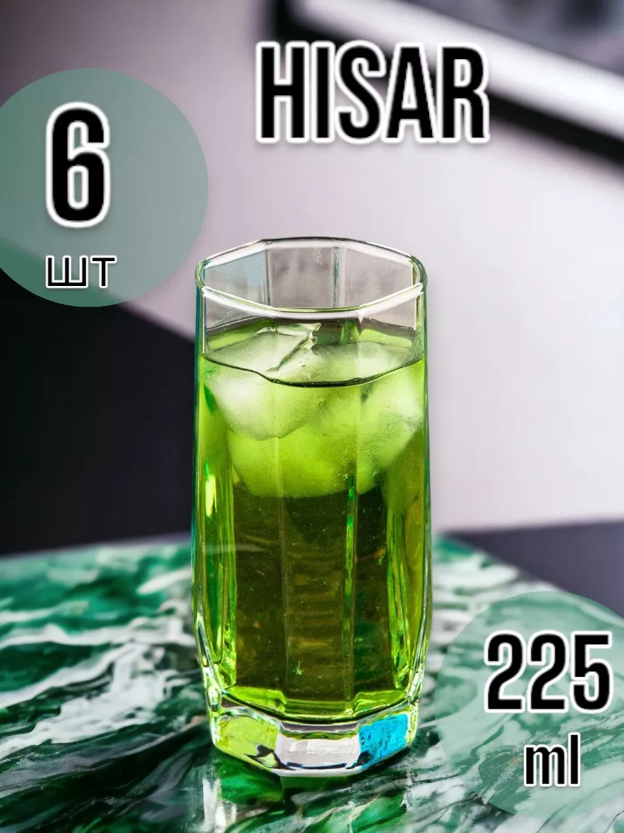 Стаканы для сока и воды Hisar, 225 мл, набор 6 шт