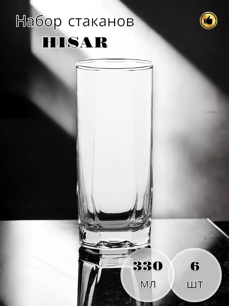 Набор стаканов Hisar, 330 мл, 6 шт (коктейль)