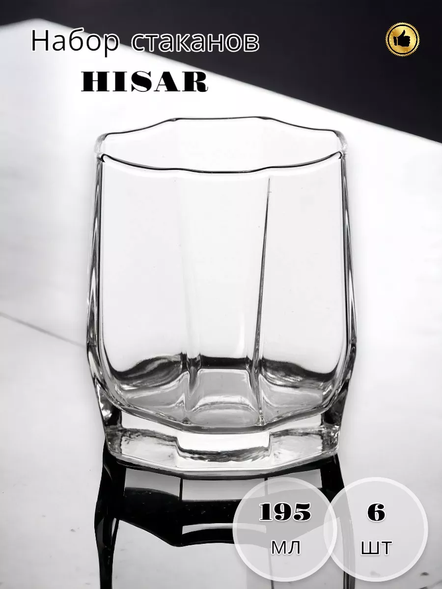Набор стаканов Hisar, 195 мл, 6 шт