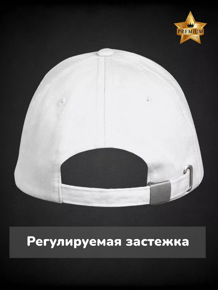 Бейсболка белая