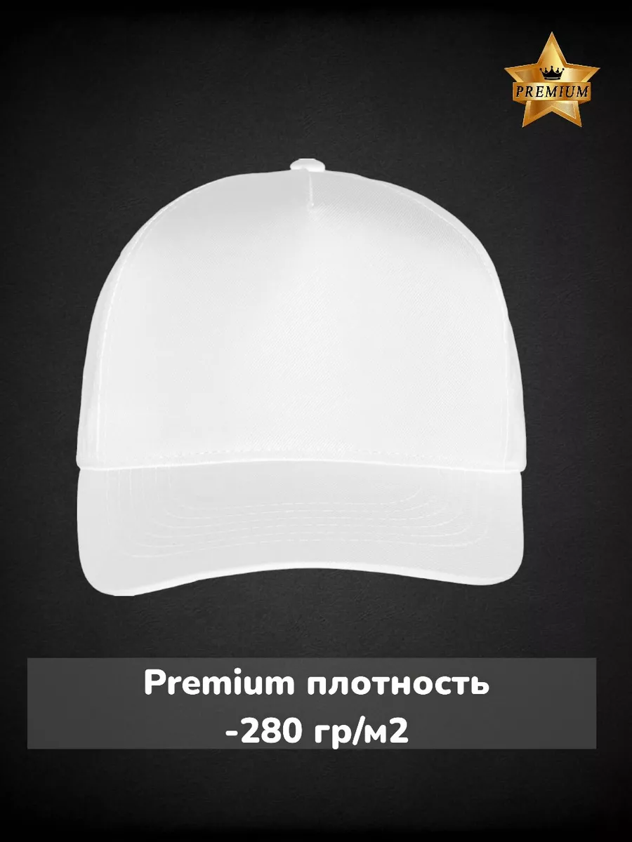 Бейсболка белая