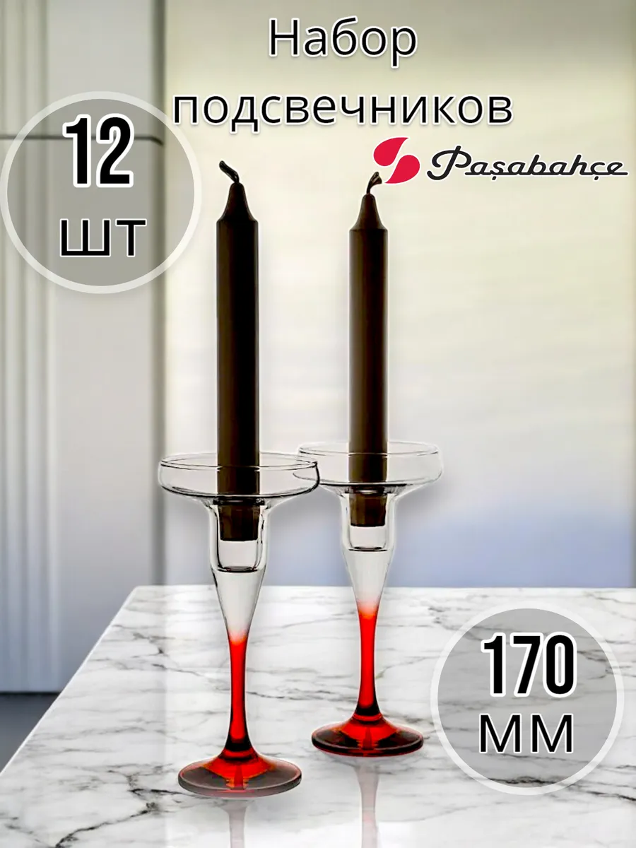 Подсвечник Энжой ред, 170 мм, 12 шт