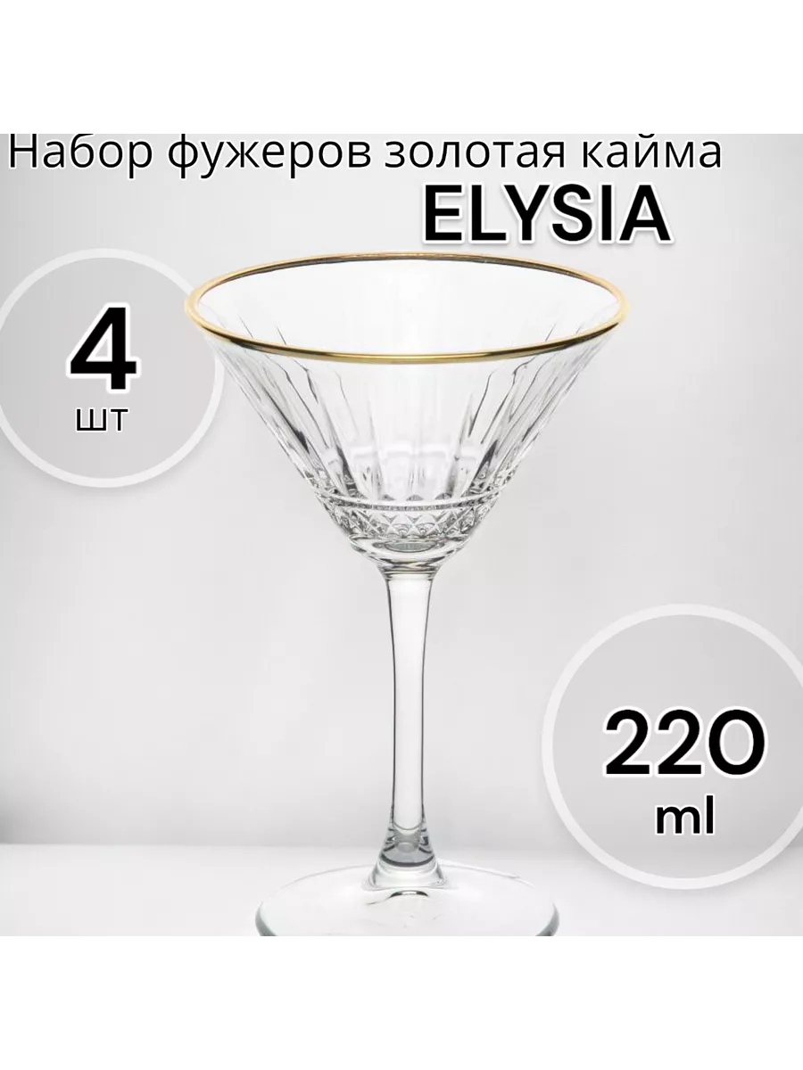 Набор фужеров Elysia 4 шт 220 мл зол.кайма
