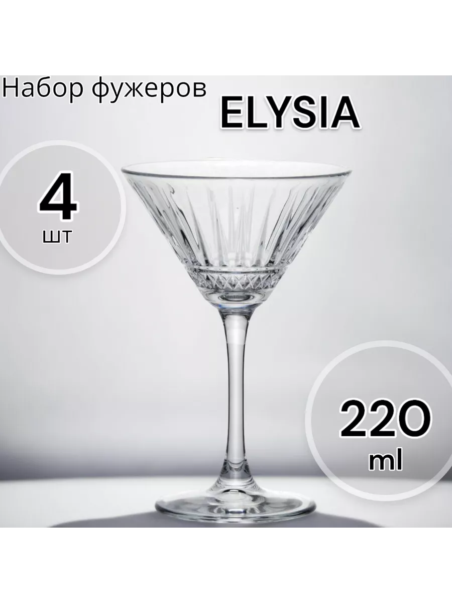 Набор фужеров Elysia 220 мл 4шт.