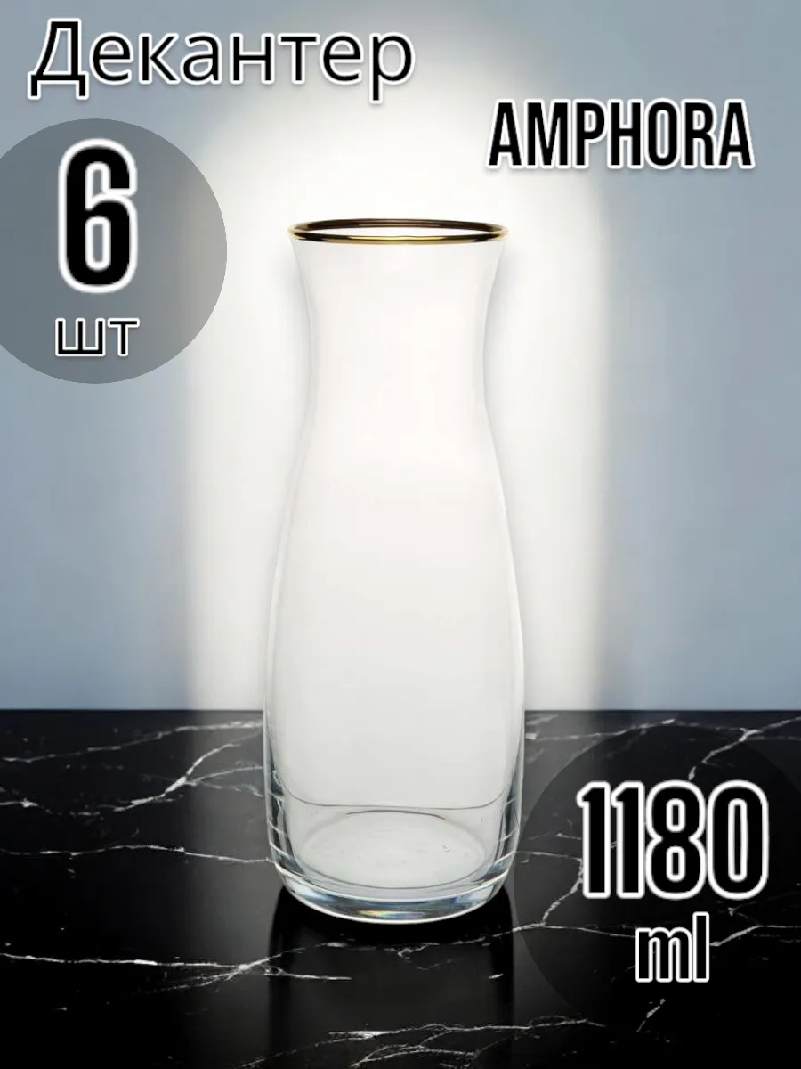 Декантер AMPHORA 1180 мл золотая кайма, набор 6 шт