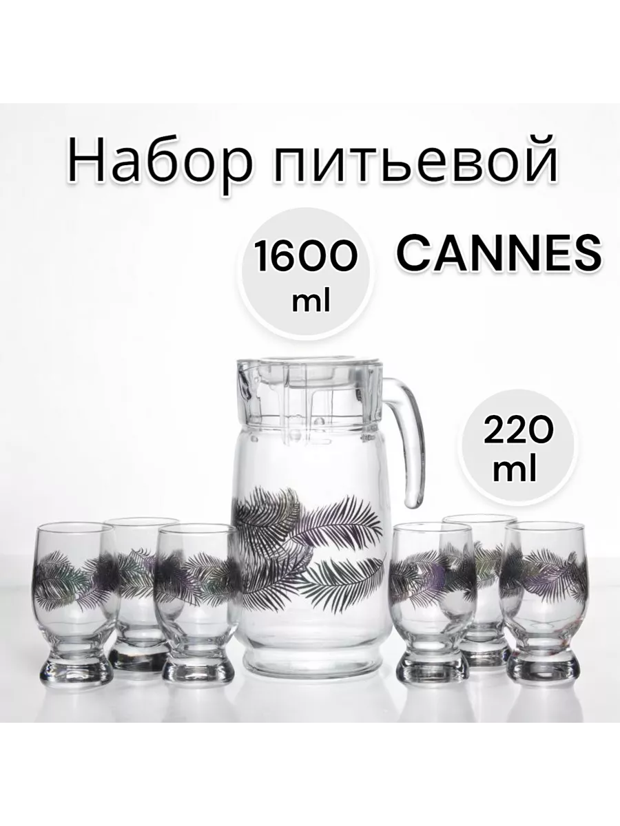 Набор питьевой Kannes