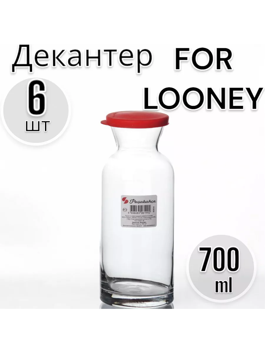 Декантер для вина Village, 700 мл, 6 шт