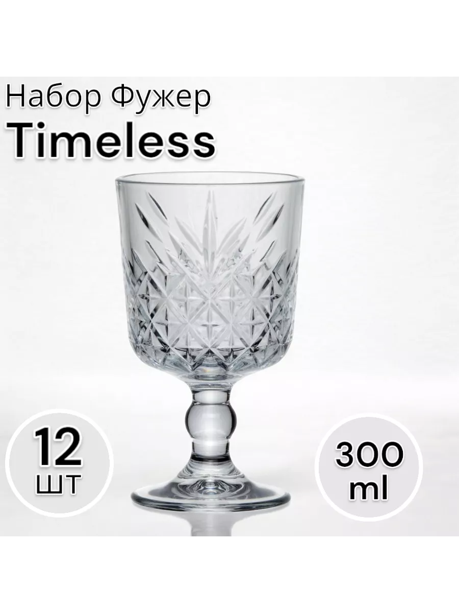 Фужер Timeless  300 мл 12шт