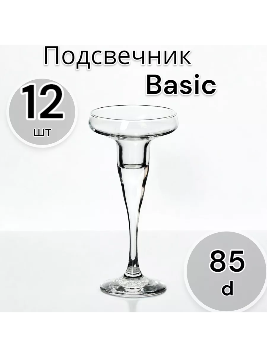 Подсвечник 17Basic  см, 12 шт