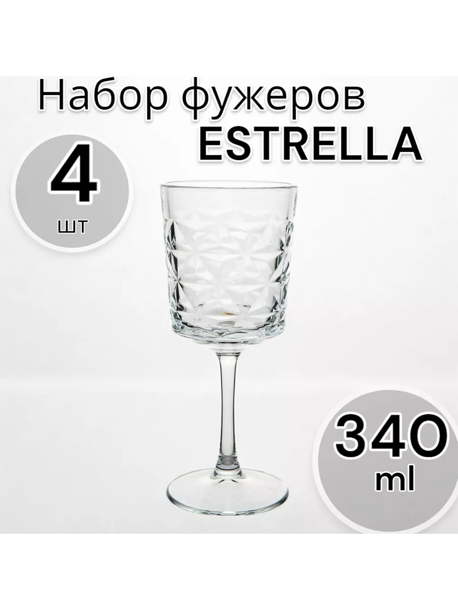 Набор фужеров Estrella 4 шт 340 мл