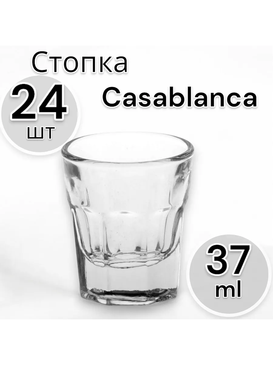 Cтопка Casablanca 37 мл, 24 шт