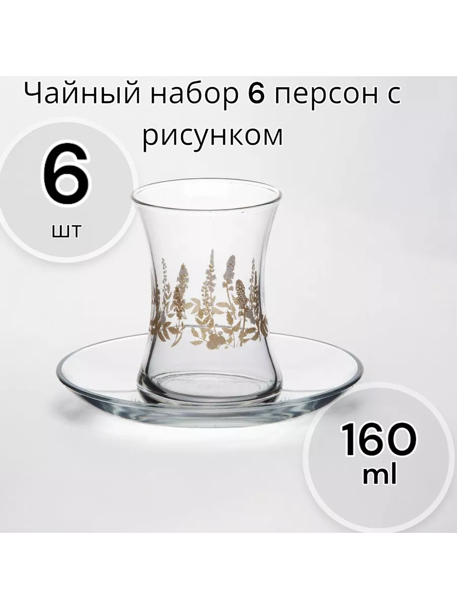 Чайный набор 6 персон с рисунком