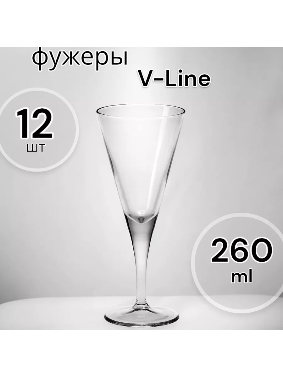 Фужер V-Line 12шт 260 мл