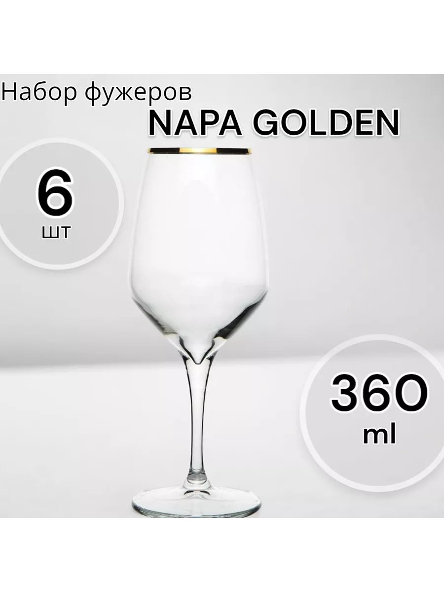 Набор фужеров Napa Golden 6 шт 360 мл