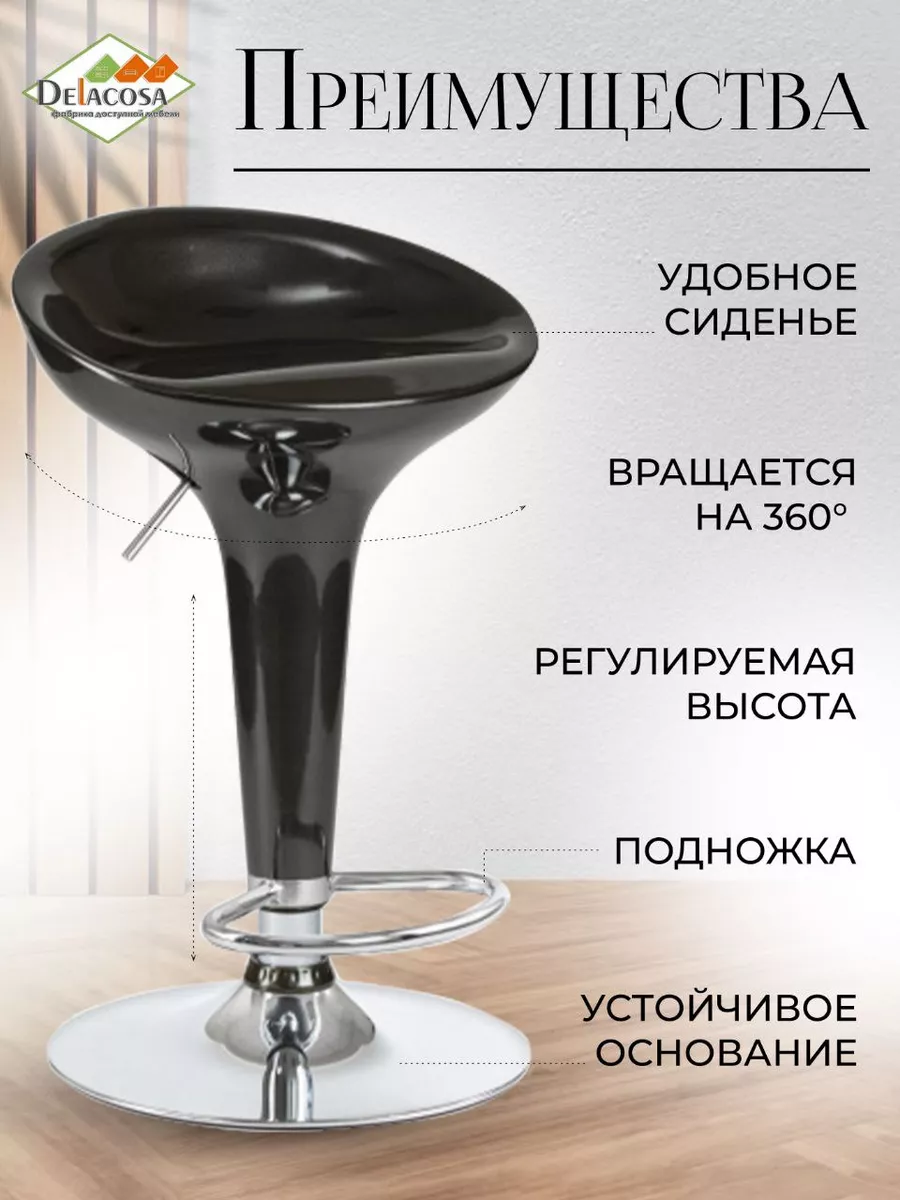 Барный стул высокий для кухни