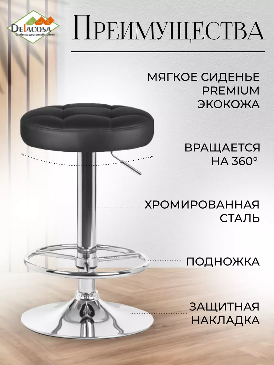 Барный стул высокий для кухни