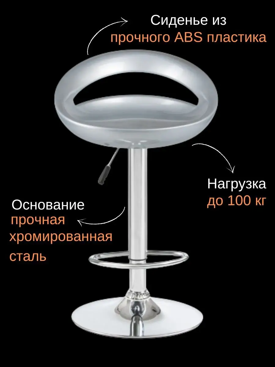 Стул барный со спинкой серебристый