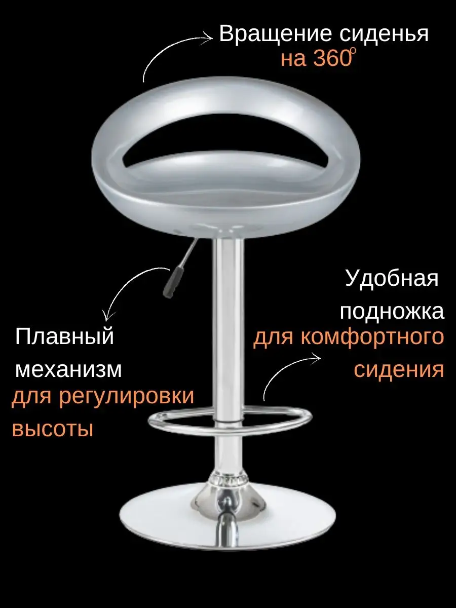 Стул барный со спинкой серебристый