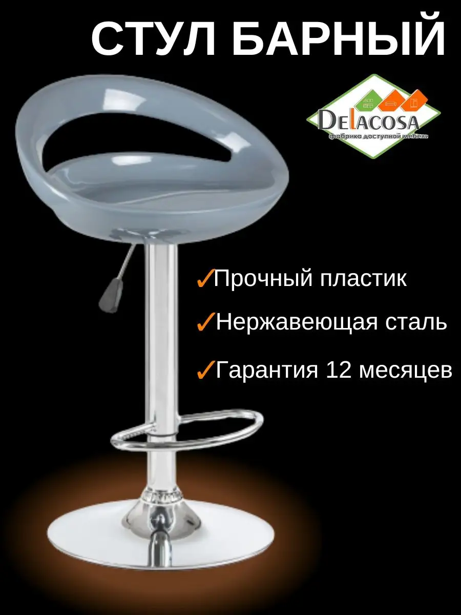 Стул барный со спинкой серый
