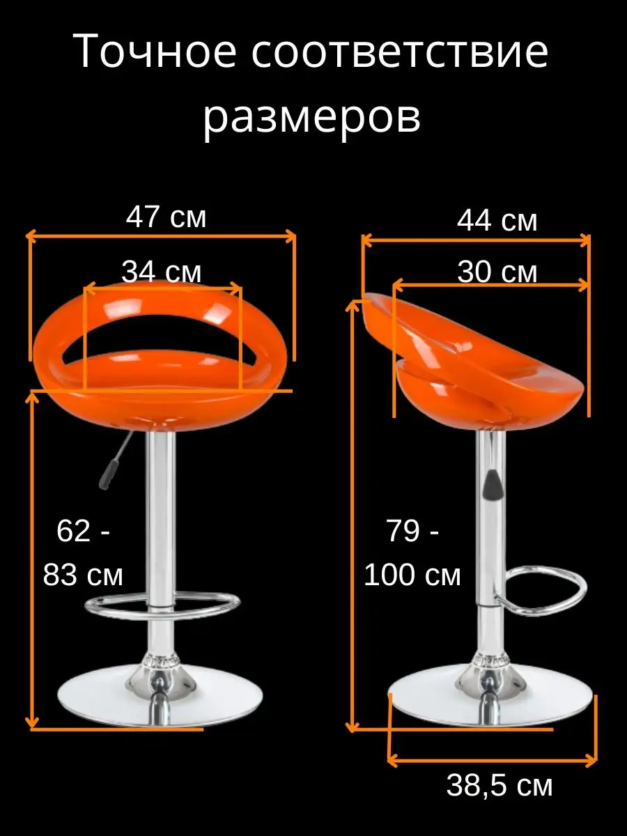 Стул барный со спинкой оранжевый