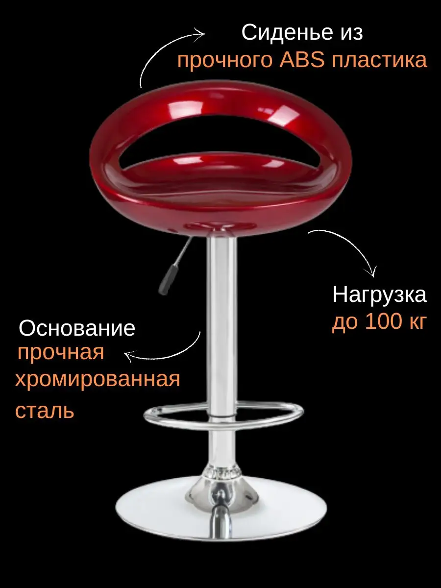 Стул барный со спинкой бордовый