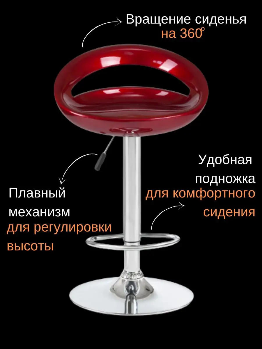Стул барный со спинкой бордовый