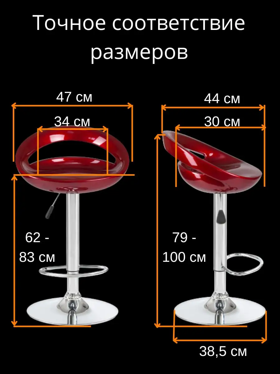 Стул барный со спинкой бордовый