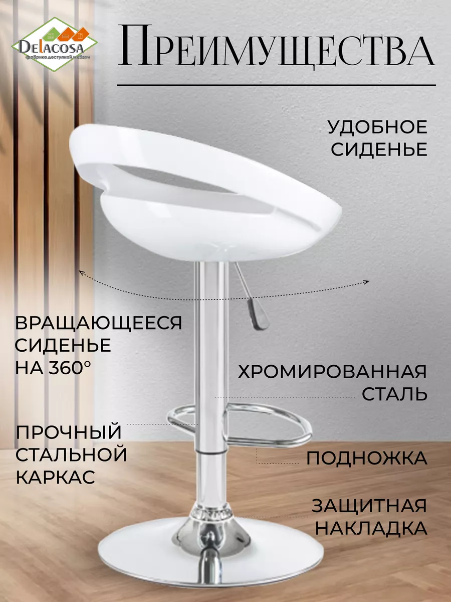 Стул барный со спинкой белый