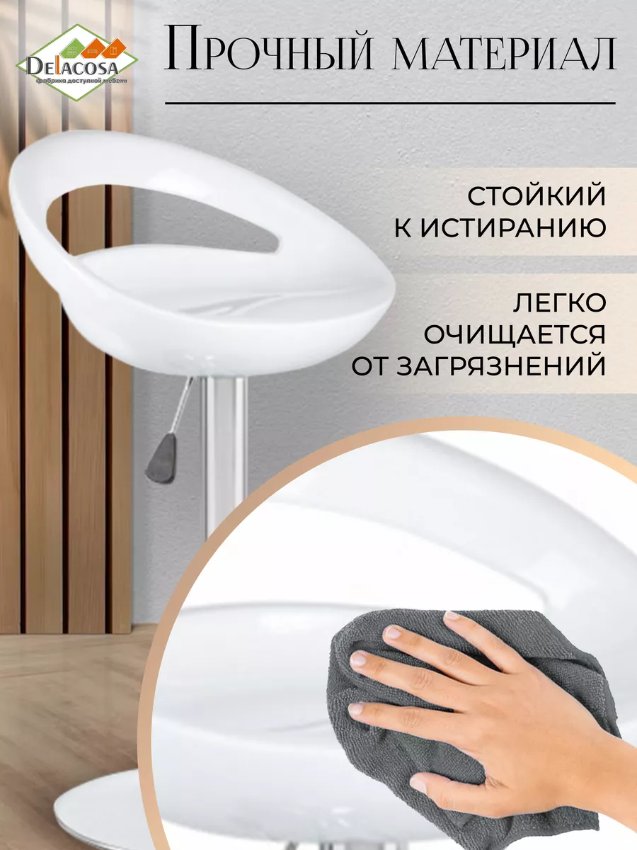 Стул барный со спинкой белый
