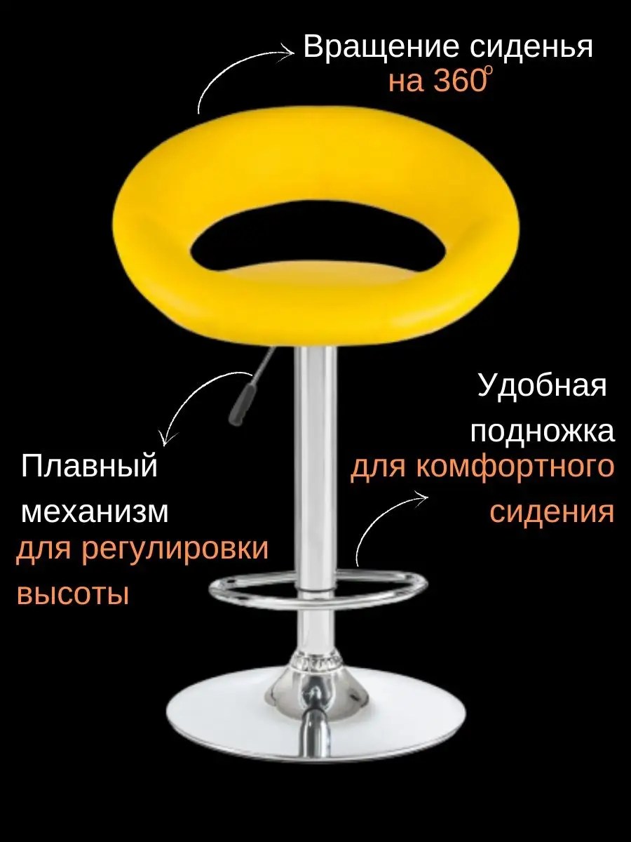 Стул барный со спинкой желтый