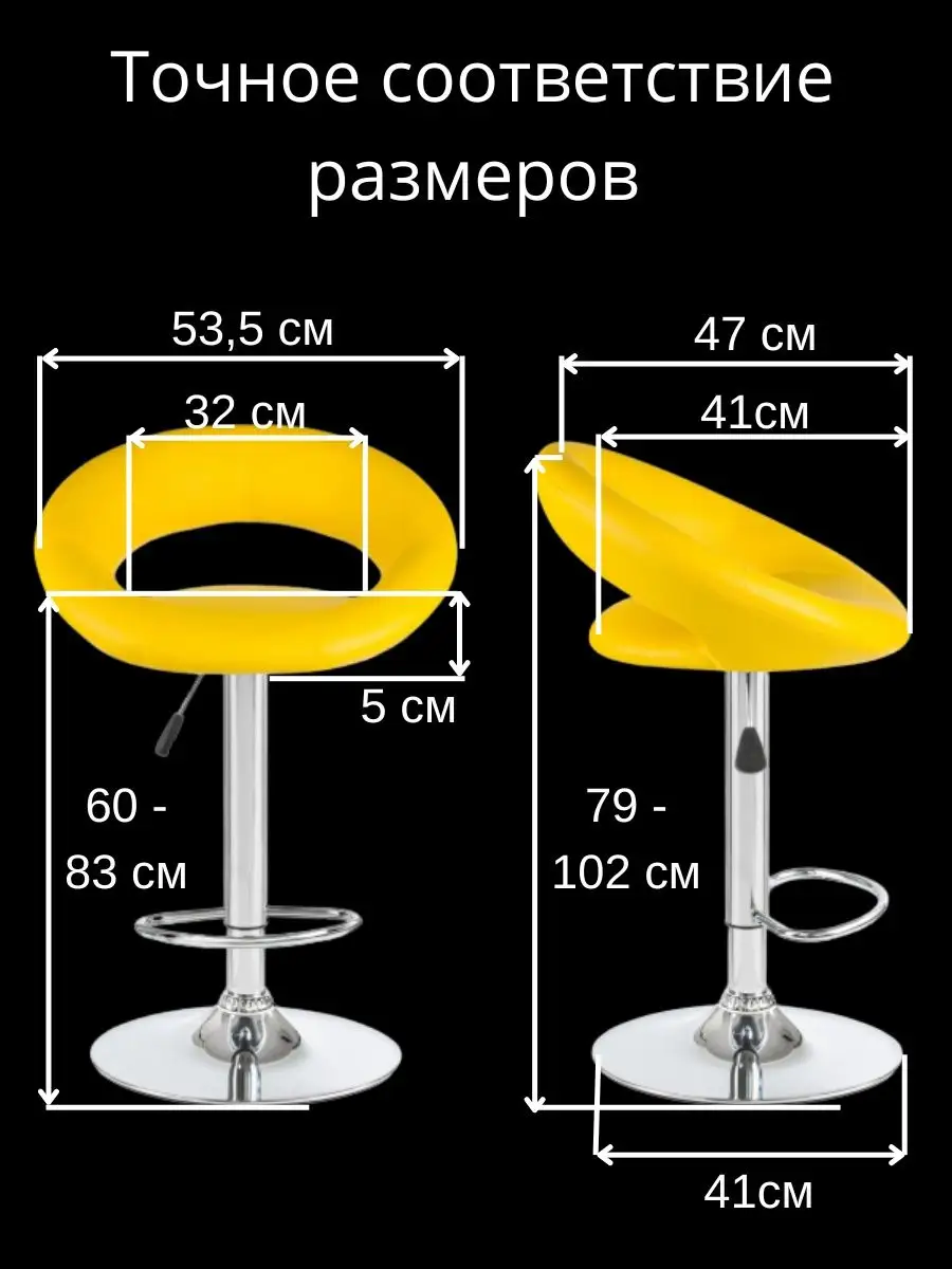 Стул барный со спинкой желтый