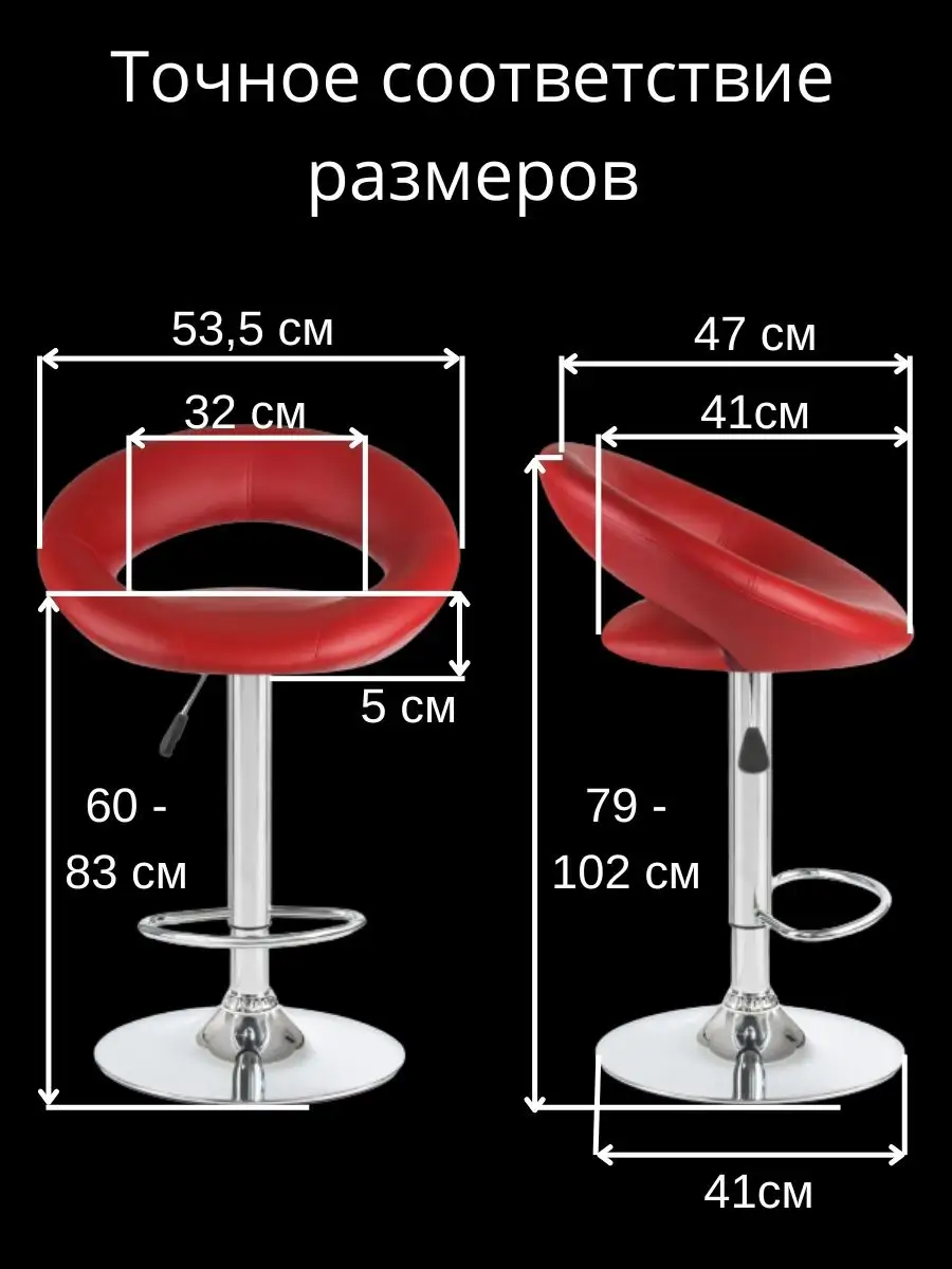 Стул барный со спинкой красный