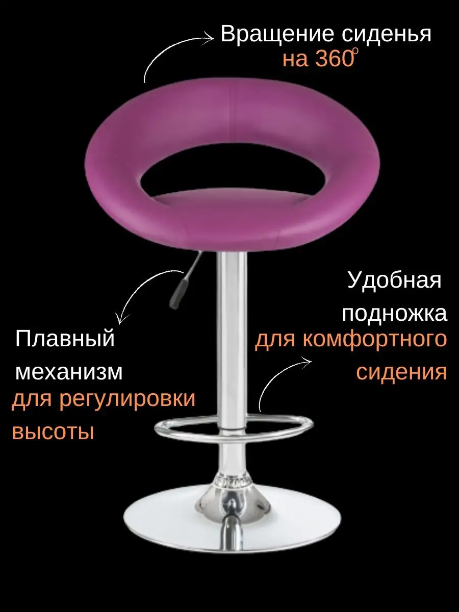 Стул барный со спинкой фиолетовый
