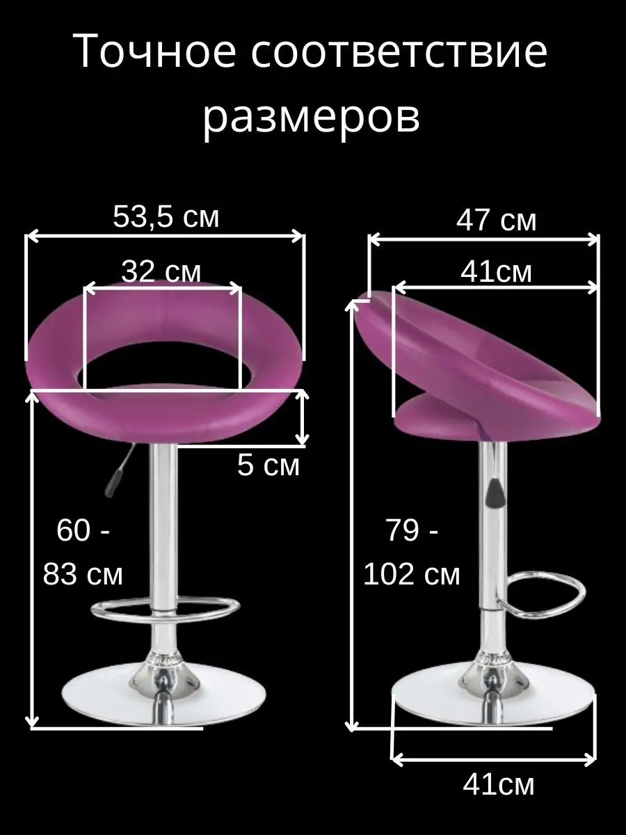 Стул барный со спинкой фиолетовый