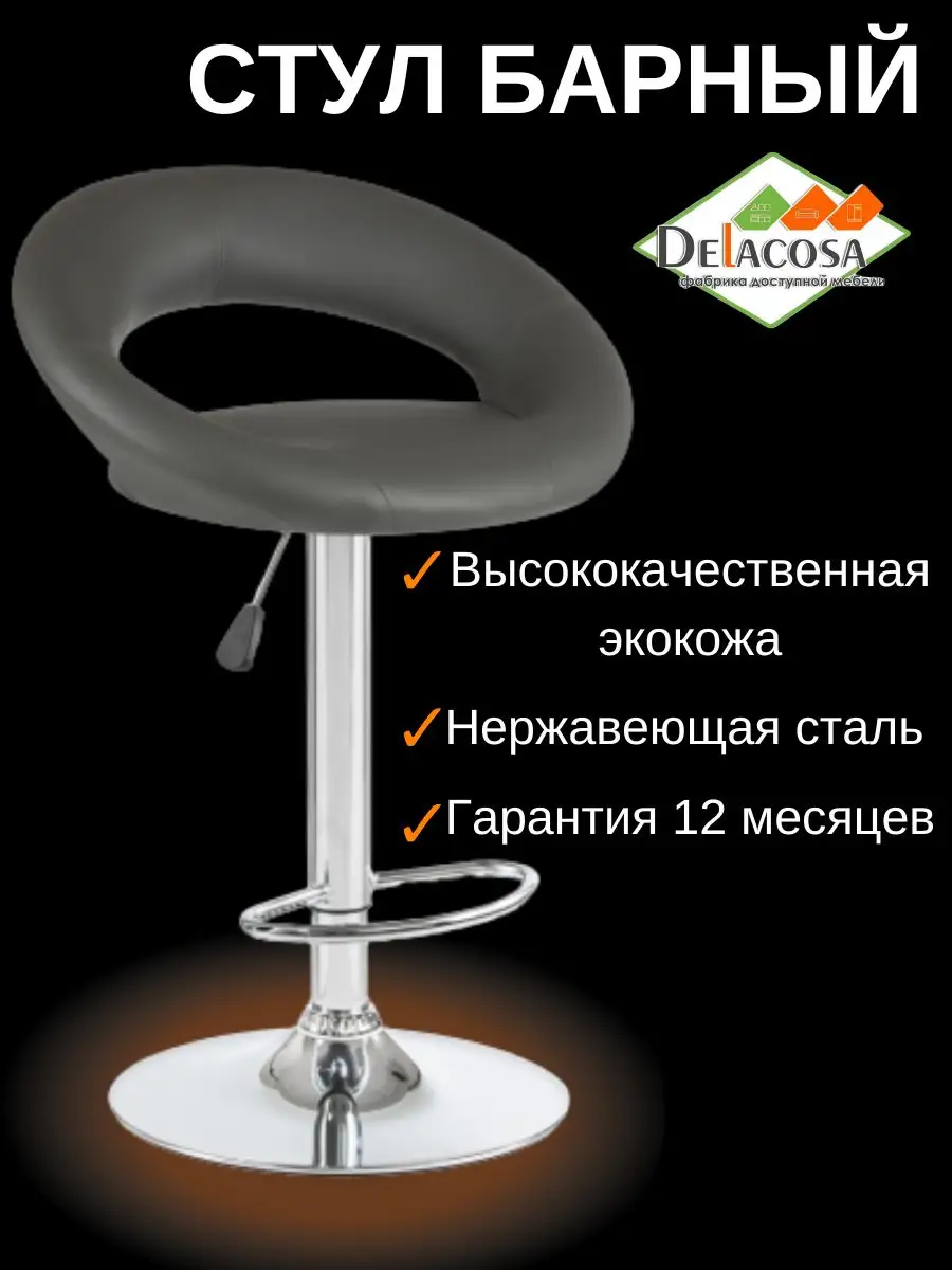 Стул барный со спинкой серый
