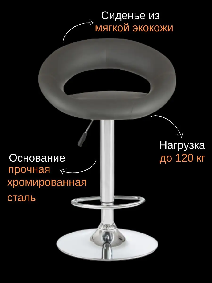 Стул барный со спинкой серый