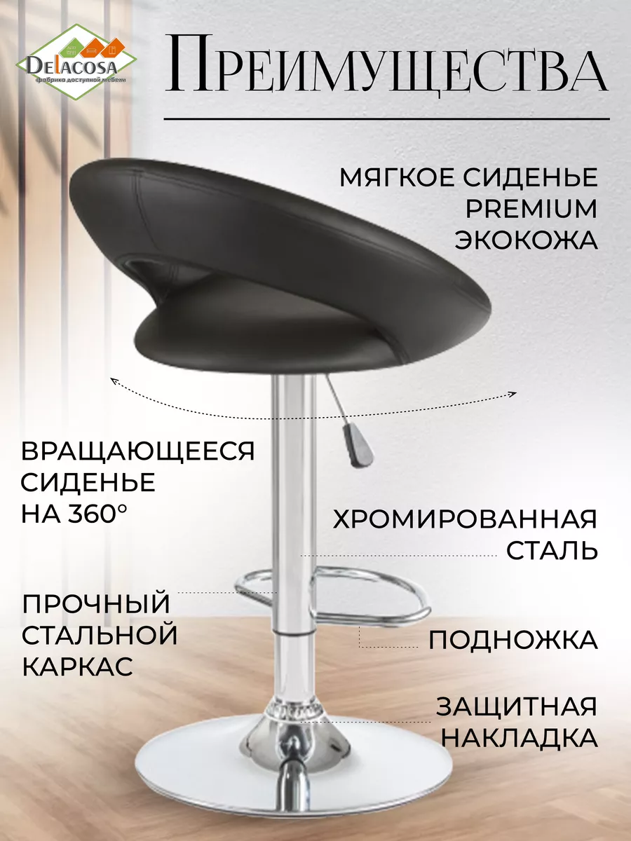 Стул барный со спинкой черный